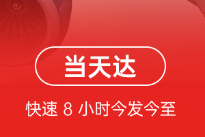 蓬莱航空空运航空货运公司【机场